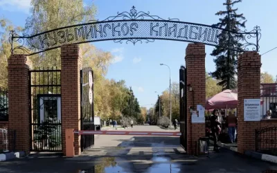 КУЗЬМИНСКОЕ КЛАДБИЩЕ