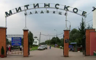 Похоронные венки на Митинском кладбище